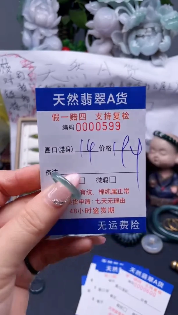 【闪购商品】翡翠戒指未镶嵌14*0599........