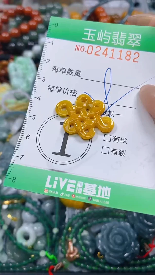 颈饰未镶嵌翡翠闪购0241182