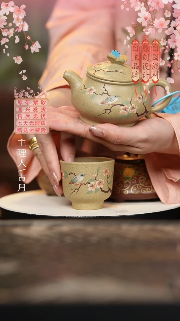 XY735本山段泥”蝶雀舞“主人杯