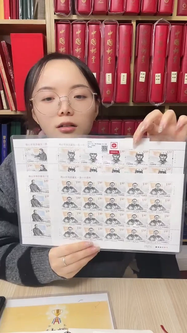 邓诞生一百一十周年大版邮票