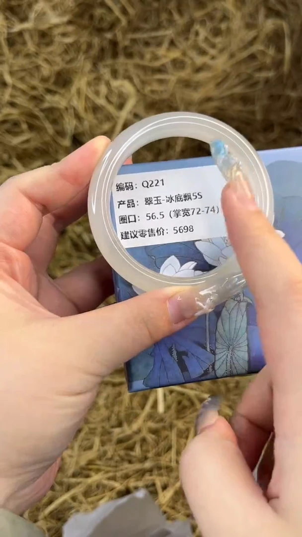 未镶嵌手镯石英质玉Q221-56.5