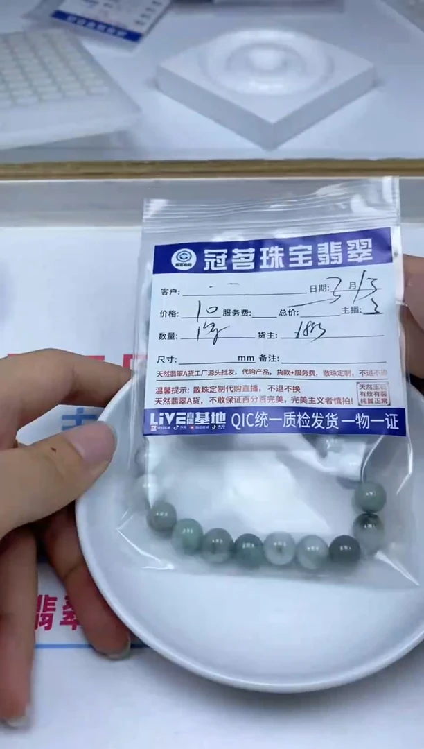 【闪购商品】翡翠未镶嵌手饰翡翠 手串