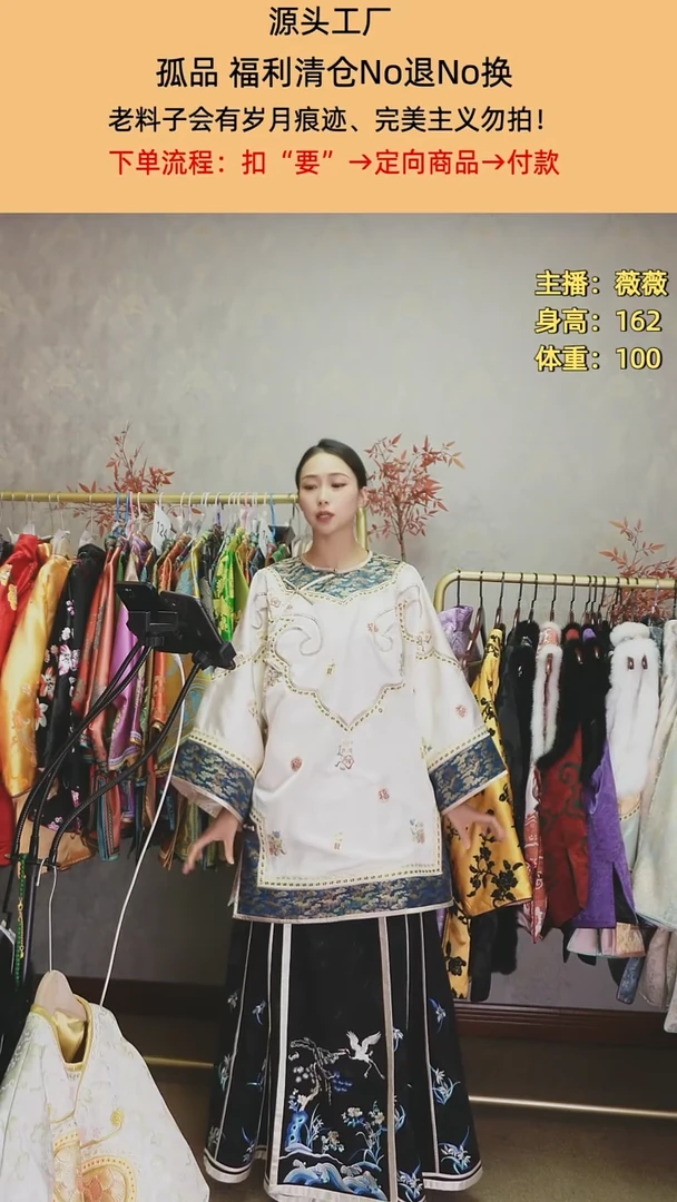黑色刺绣马面裙