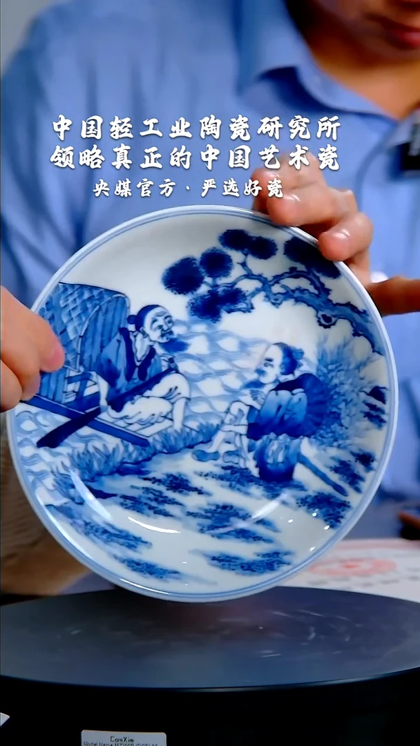 【闪购商品】瓷片陶瓷研究所   流水82