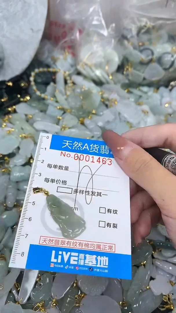 颈饰未镶嵌翡翠净货挂件-1463