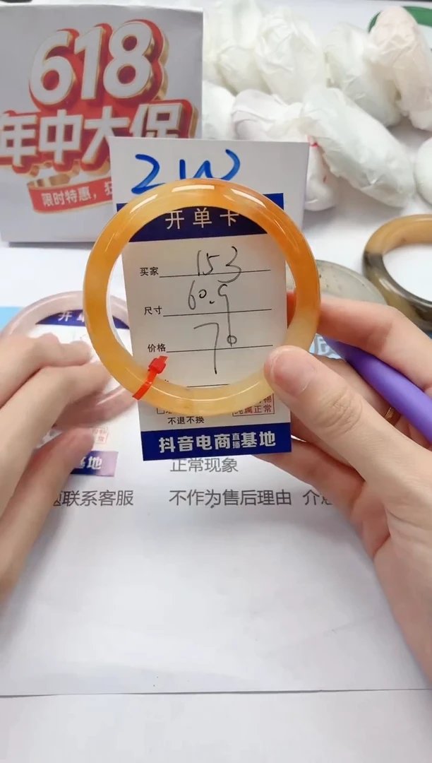 石英质玉手镯未镶嵌153/60.9