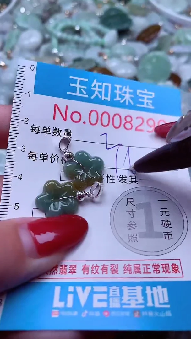 吊坠(不含链)未镶嵌翡翠8299
