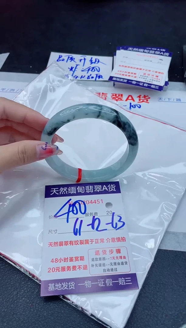 翡翠手镯未镶嵌400.00000