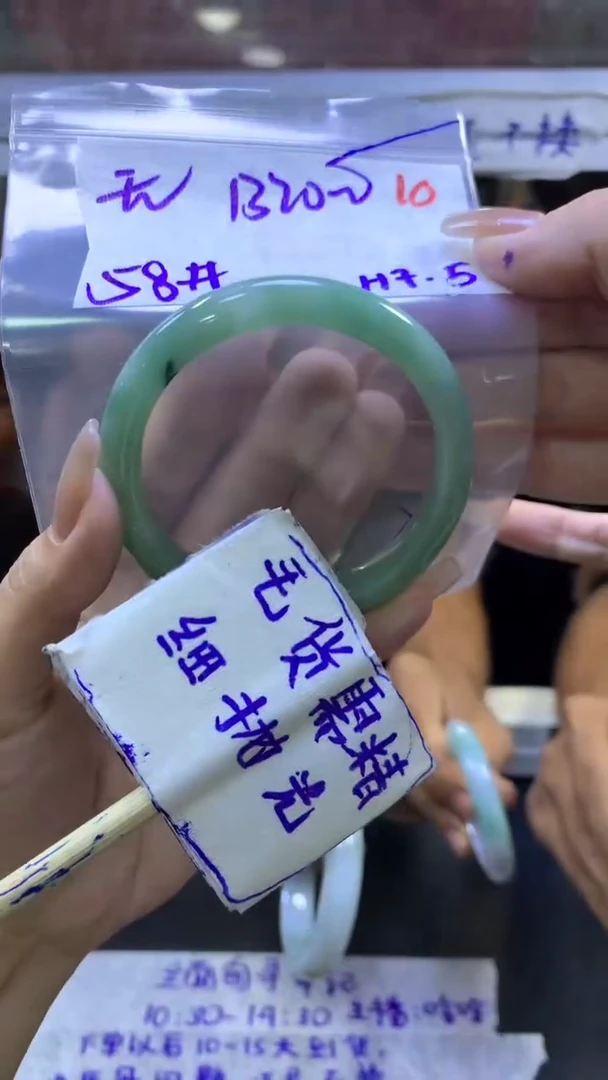 定制翡翠未镶嵌无****者毛货需精细抛光+手镯+1320元10