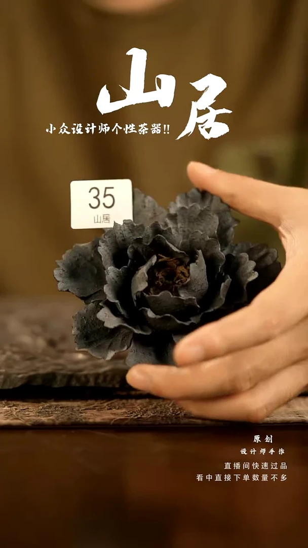 【闪购商品】山居秋暝手工手作@@CJ35