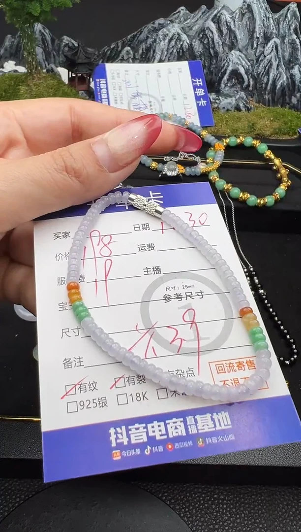 未镶嵌手串翡翠手串7155