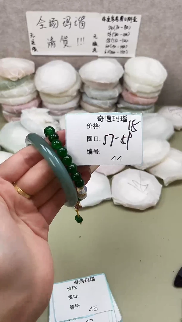 手镯玛瑙/玉髓未镶嵌044