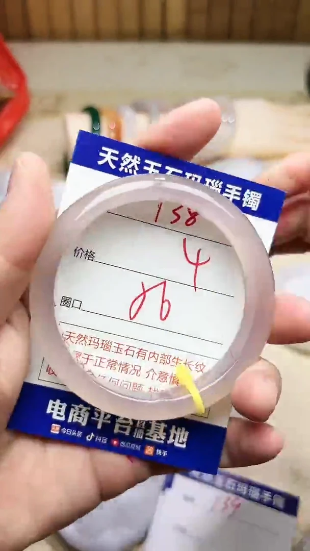 手镯玛瑙/玉髓未镶嵌138