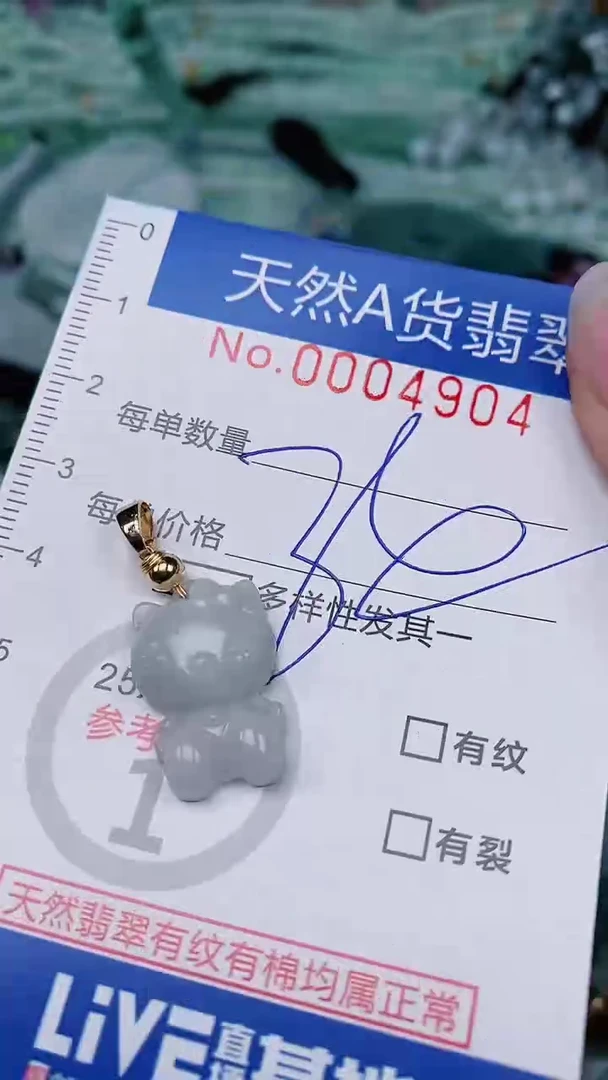 【闪购商品】翡翠颈饰未镶嵌00004904