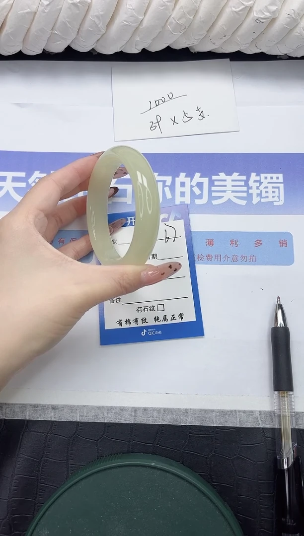 未镶嵌手镯石英质玉67-56.4