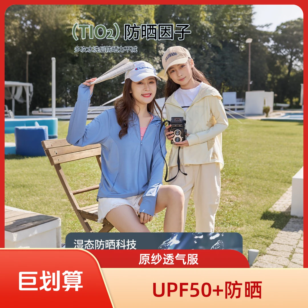 2025新款防紫外线儿童原纱透气服男女童防晒衣女款外穿外套户外