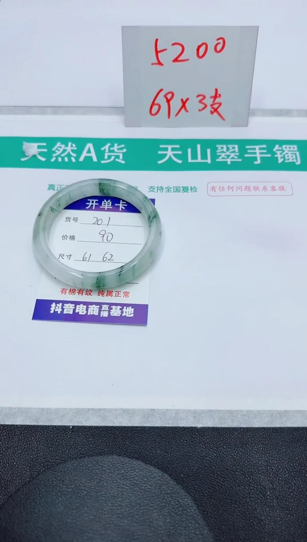 【闪购商品】石英质玉手镯未镶嵌201