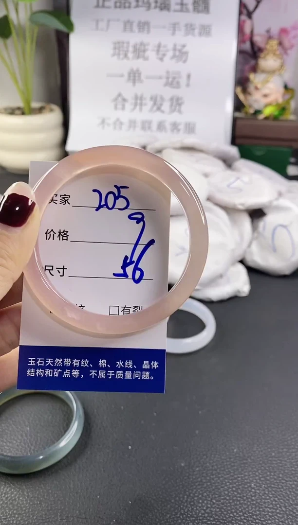 手镯玛瑙/玉髓未镶嵌205