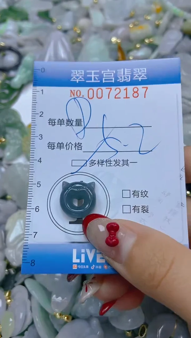 【闪购商品】翡翠颈饰未镶嵌闪购0072187多样性发其一