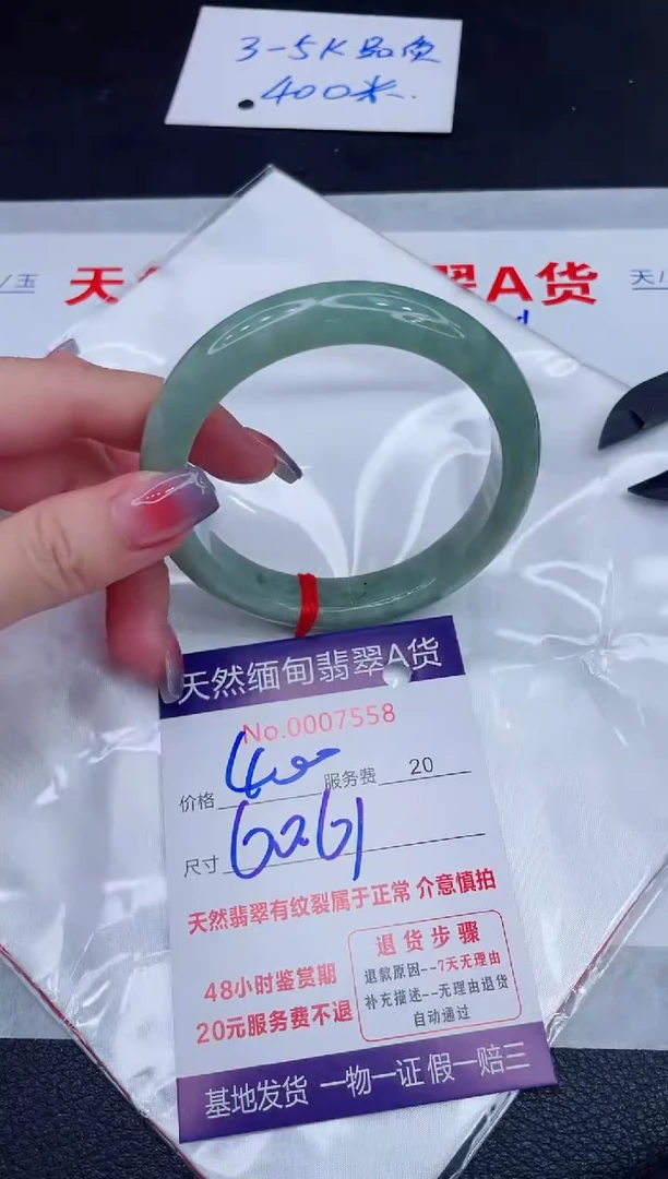 未镶嵌手镯翡翠400.00