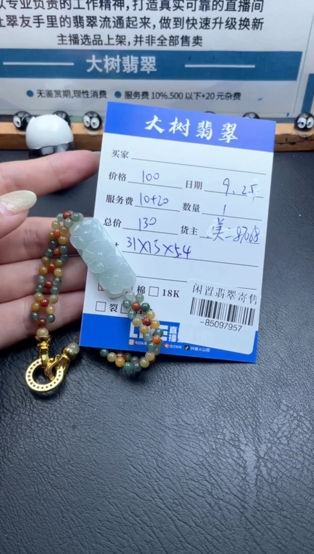 颈饰未镶嵌翡翠多人-85097957