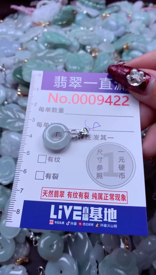 吊坠(不含链)未镶嵌翡翠9422