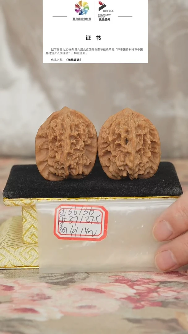 文玩核桃把件非嫁接马老四