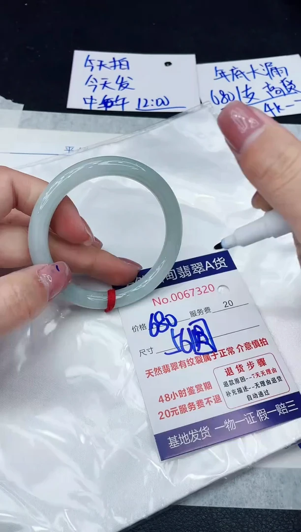 【闪购商品】翡翠手镯未镶嵌1111111111