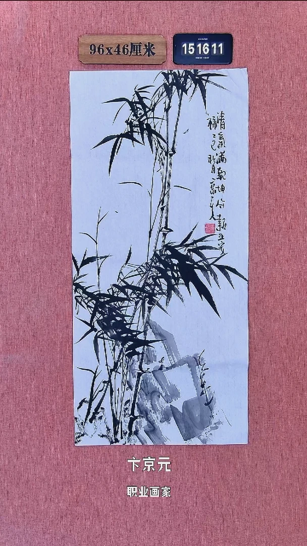 水彩15    卞老师书法作品