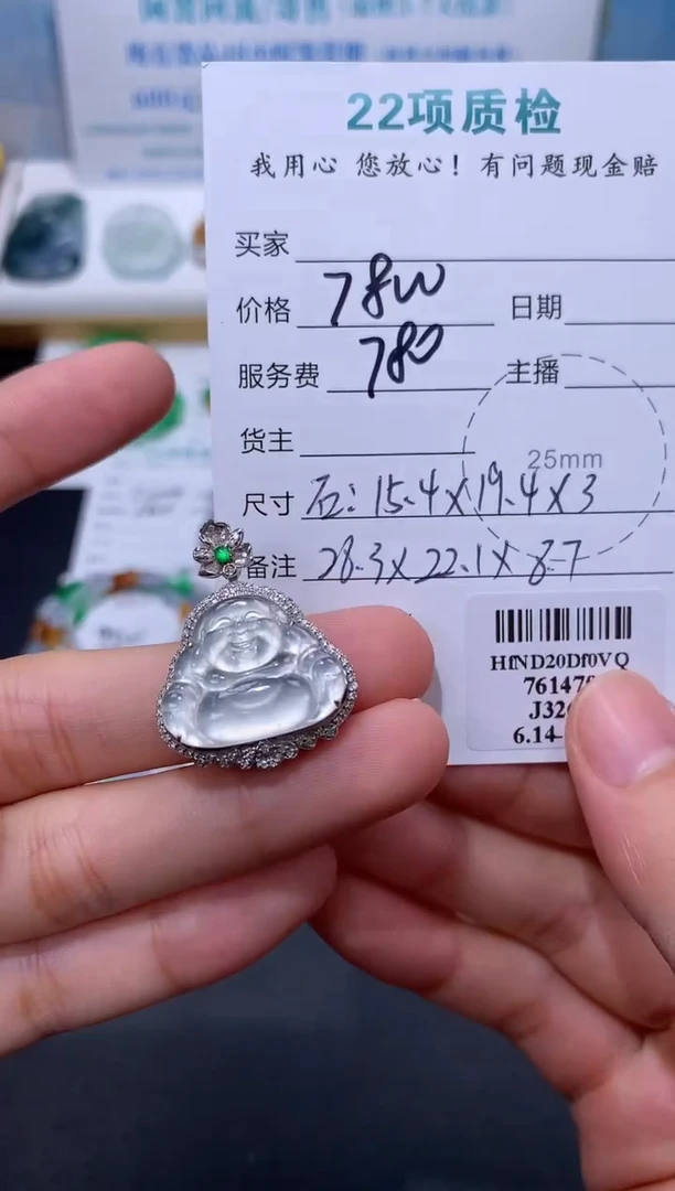 翡翠18K金镶嵌颈饰模式推广期48小时鉴赏期