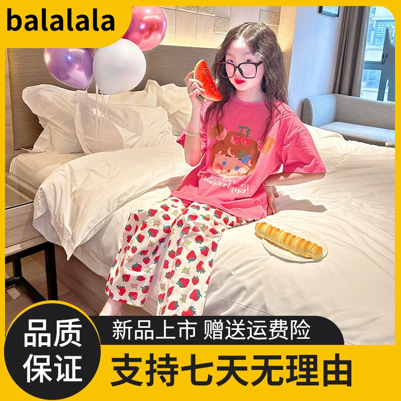巴拉巴拉云朵2025新款女童睡衣夏儿童夏季纯棉家居服大童女孩