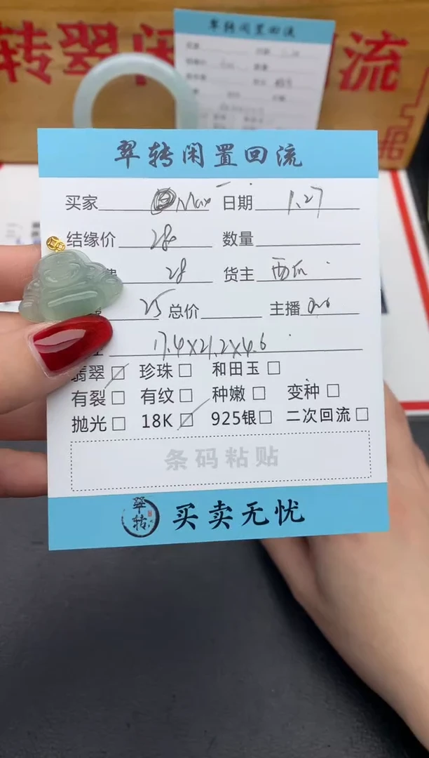 【闪购商品】翡翠吊坠(不含链)18K金镶嵌绿色