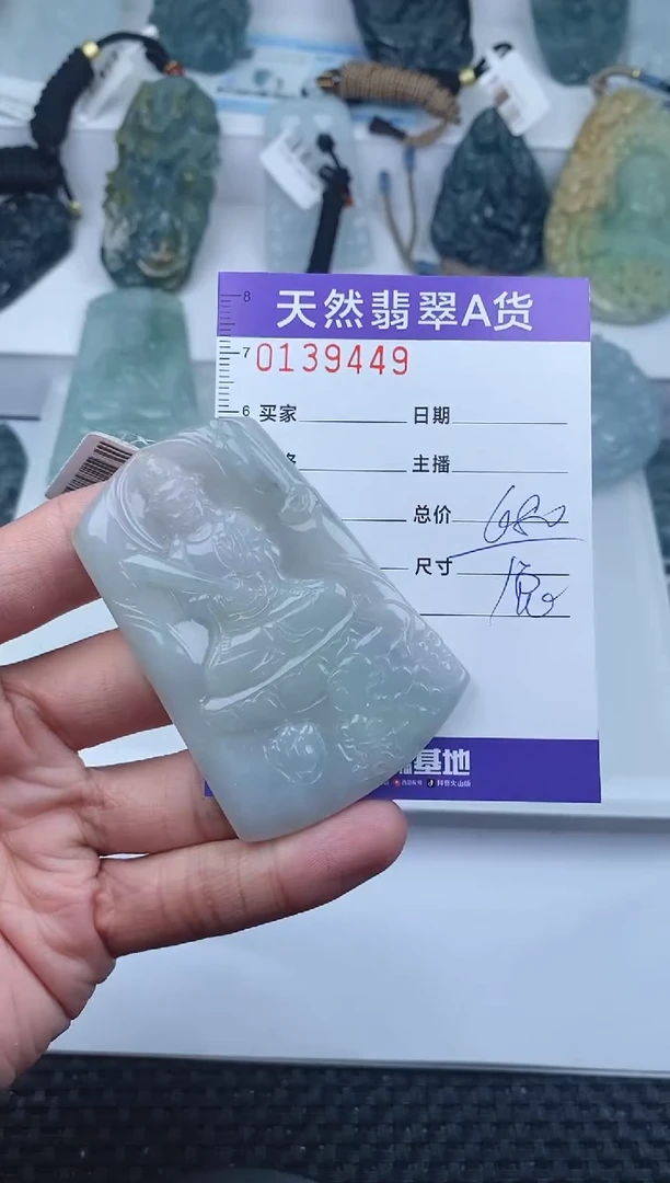 【闪购商品】翡翠颈饰未镶嵌       449