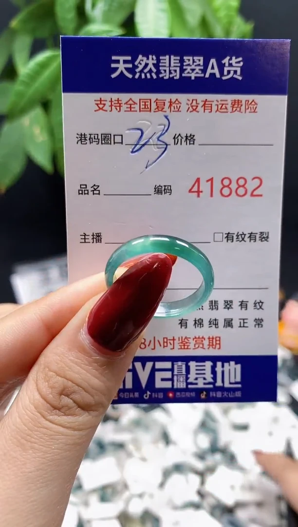 翡翠戒指未镶嵌天然翡翠戒圈1882