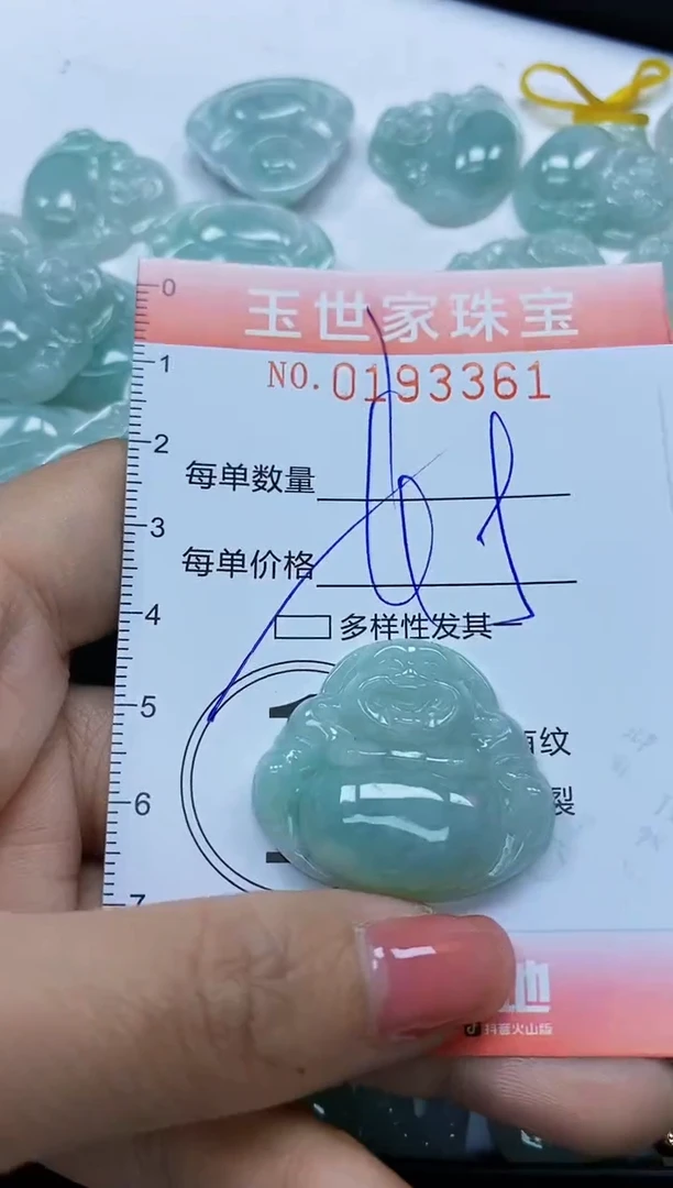 【闪购商品】翡翠颈饰未镶嵌闪购商品00193361多样性发其一