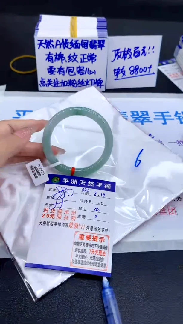 翡翠手镯未镶嵌1