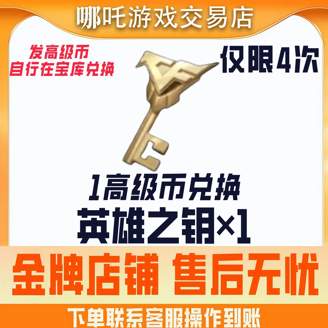 CFM穿越火线手游寰宇宝库回归助力高级币兑换英雄之钥