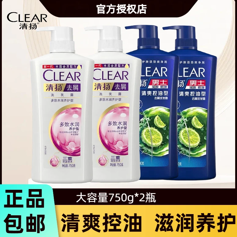 清扬洗发水男士女士去屑控油止痒蓬松持久清爽养护护发头皮护理K1