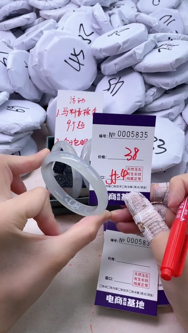 【闪购商品】玛瑙/玉髓手镯未镶嵌5835