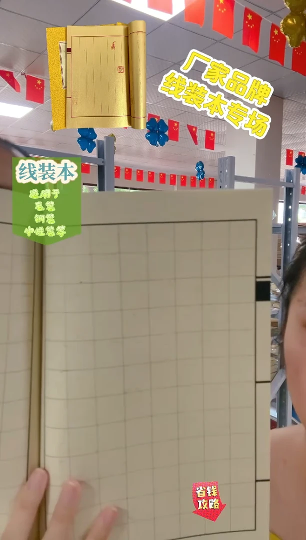 牛皮/麻宣1.9方格40页5本