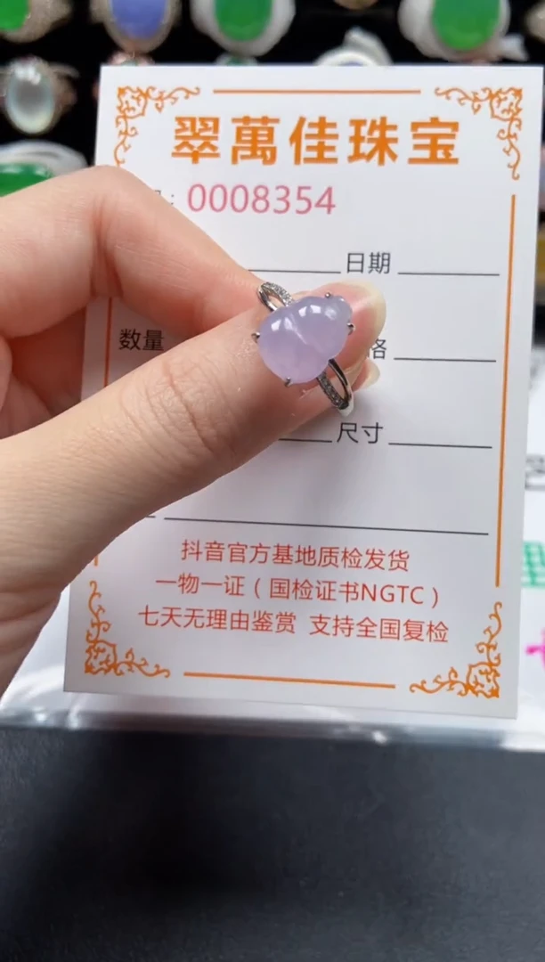 银S925镶嵌戒指翡翠8354