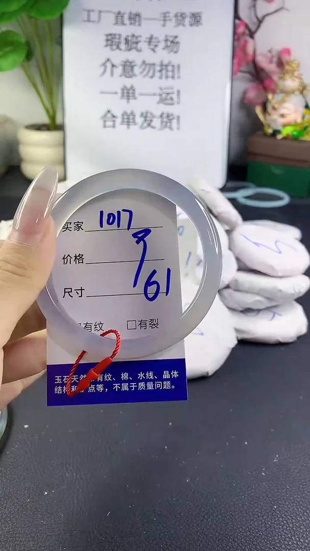 手镯玛瑙/玉髓未镶嵌1017