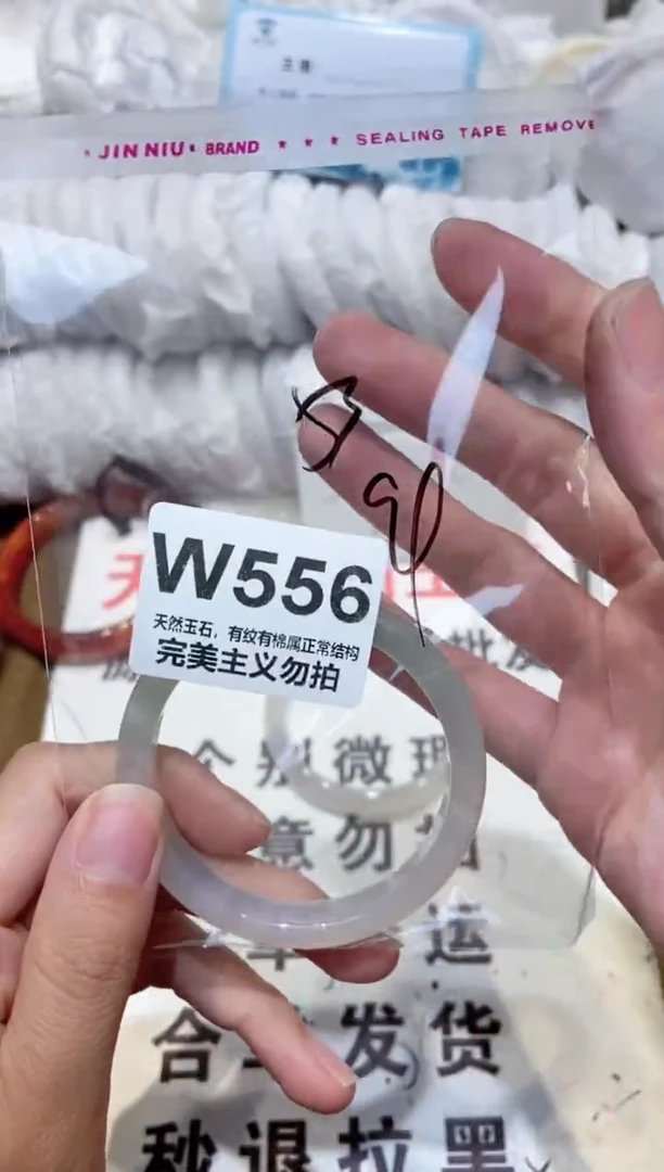 手镯玛瑙/玉髓未镶嵌53