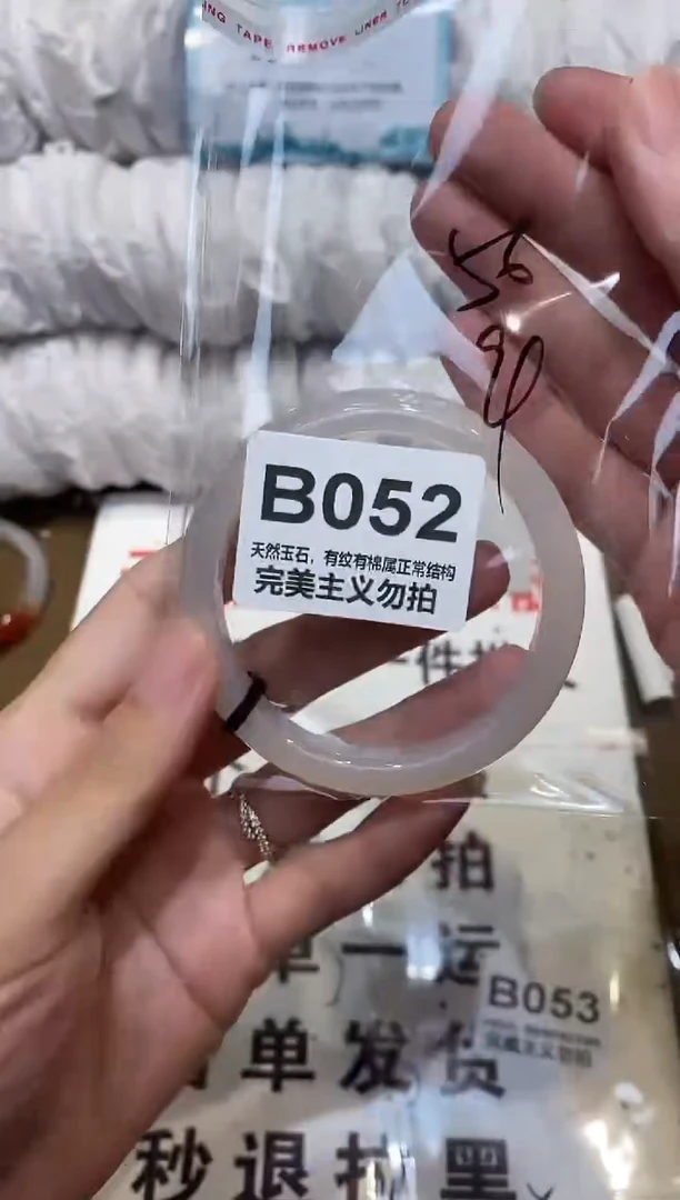 手镯玛瑙/玉髓未镶嵌56