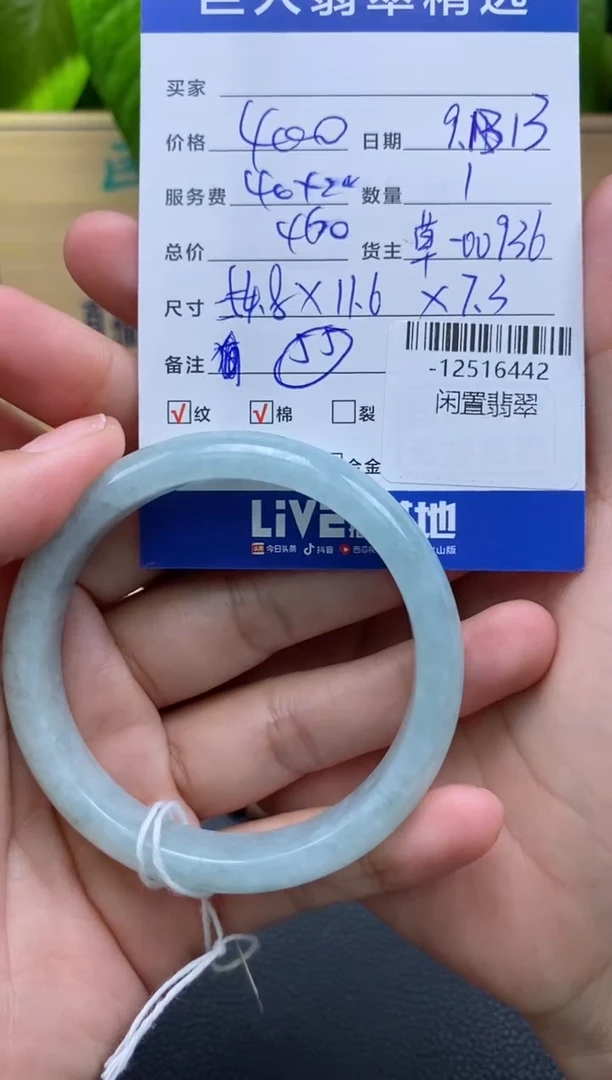 颈饰未镶嵌翡翠多人-12516442