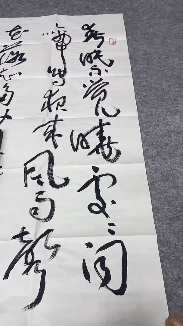 书法绘画书法绘画