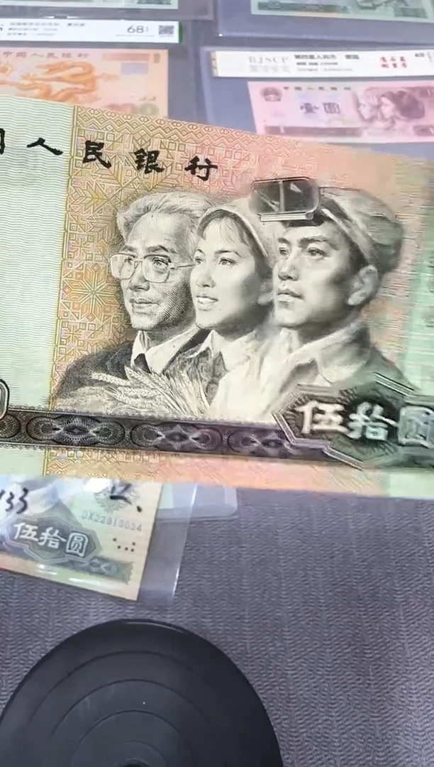 【闪购商品】伍拾圆大移位单张
