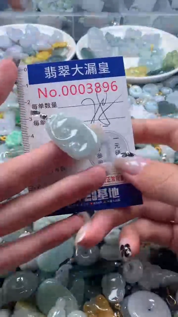 【闪购商品】翡翠吊坠(不含链)未镶嵌3896