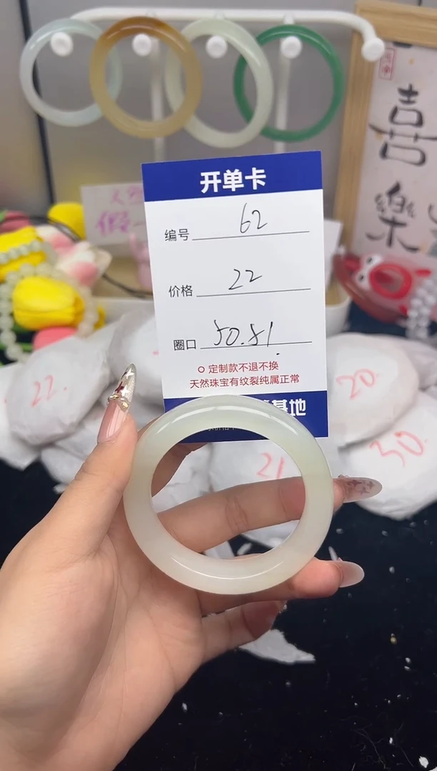 【闪购商品】玛瑙/玉髓手镯未镶嵌62