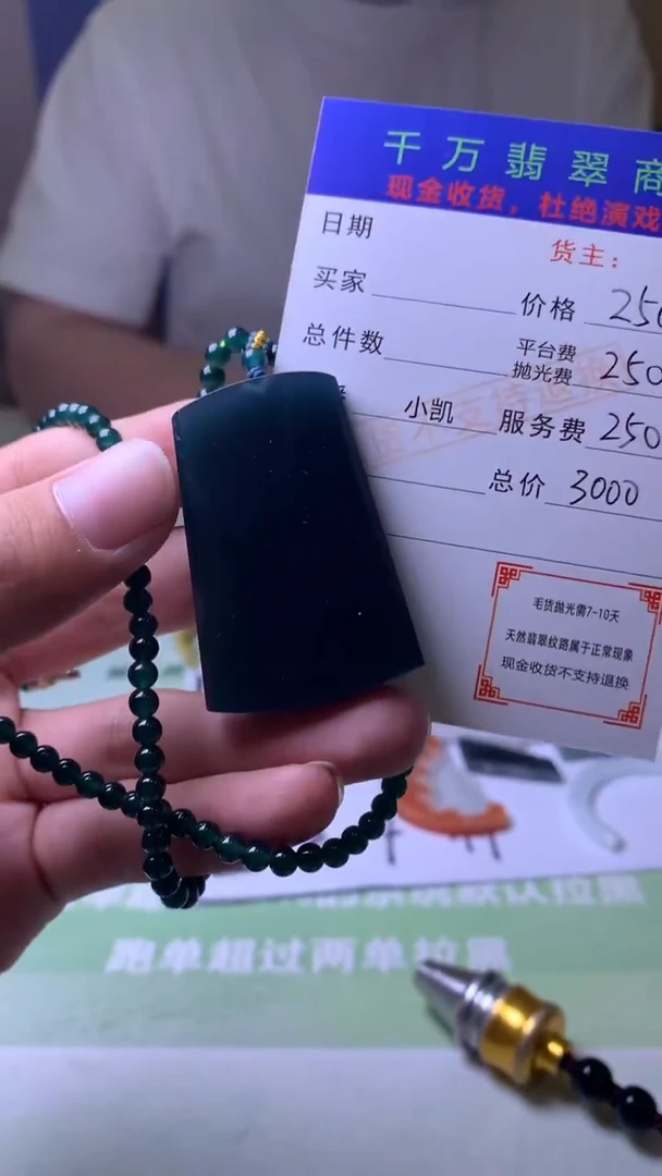 未镶嵌定制翡翠轶*-毛货-不退不换-